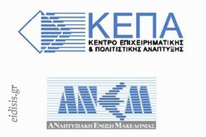 Ξεκίνησε η ηλεκτρονική υποβολή αιτήσεων για επιδότηση κεφαλαίου κίνησης σε επιχειρήσεις εστίασης