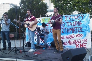 Μαθητικό φεστιβάλ της ΚΝΕ στο Κιλκίς