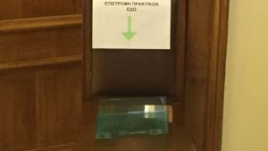 Βουλή: Mέτρα θωράκισης από τον κορωνοϊό. Επιστροφή πρακτικών σε… καρέκλα (φωτό)