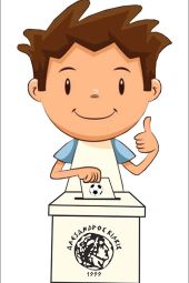 Ποδόσφαιρο, ψηφοφορία και διασκέδαση στο Alexandros Sports Center