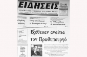 Κι όμως «το Δικαστικό κατασκευάζεται με γρήγορους ρυθμούς» από το 2006