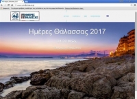 Αντίστροφη μέτρηση για τις Ημέρας Θάλασσας 2017 στον Πειραιά
