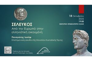 Σέλευκος: Από την Ευρωπό στην ελληνιστική οικουμένη