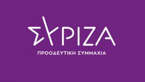 ΣΥΡΙΖΑ: Το φαινόμενο της οπαδικής βίας βρίσκεται πάλι σε έξαρση, ας υπάρξει περισυλλογή κι εγρήγορση από όλους