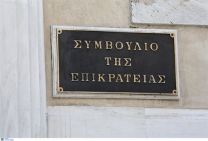 Στο ΣτΕ το σύμφωνο συμβίωσης ομόφυλων ζευγαριών