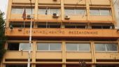 Θεσσαλονίκη: Εξελέγη το νέο Προεδρείο του ΕΚΘ