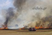 Πυροσβεστική Κιλκίς: Μην καίτε χωράφια, κινδυνεύουν άνθρωποι και περιουσίες