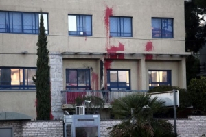 Επικοινωνία της πρέσβη του Ισραήλ με τον Ν. Τόσκα