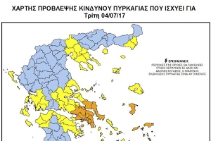 Υψιλός κίνδυνος πυρκαγιάς στο Κιλκίς