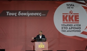 Κουτσούμπας: Δυνατό ΚΚΕ για να αποτρέψουμε τα χειρότερα