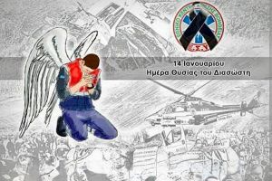 ΕΚΑΒ: Ημέρα θυσίας του Διασώστη – Στη μνήμη των αφανών ηρώων του ΕΣΥ