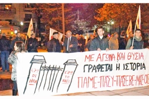 Κ.Κ.Ε. και ΠΑΜΕ τίμησαν στο Κιλκίς την επέτειο του Πολυτεχνείου