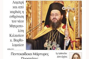 Διαβάστε το νέο πρωτοσέλιδο της Πρωινής του Κιλκίς, μοναδικής καθημερινής εφημερίδας του ν. Κιλκίς (27-11-2021)