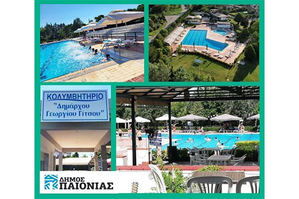 Ωράριο λειτουργίας Κολυμβητηρίου Ευρωπού, «Δημάρχου Γεωργίου Γίτσου»