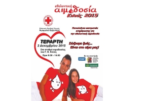 “Σώζουμε ζωές, είναι στο αίμα μας”