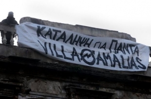 Στο πλάι των απεργών πείνας και 26 αποφυλακισμένοι για τη Villa Amalias