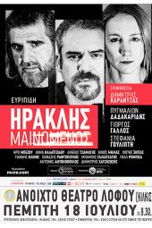 Η τραγωδία «Ηρακλής Μαινόμενος» του Ευρυπίδη έρχεται την Πέμπτη 18 Ιουλίου στο Θέατρο Λόφου του Κιλκίς