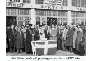 Τα λεωφορεία του Κιλκίς