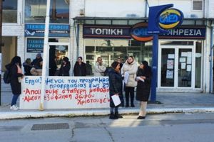 Παράσταση διαμαρτυρίας από «ωφελουμένους» του προγράμματος προεργασίας στη ΔΥΠΑ Γουμένισσας