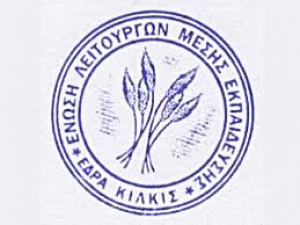 Η ΕΛΜΕ Κιλκίς ζητά συνδέσμους σε κάθε σχολείο του Νομού Διαβάστε περισσότερα: http://www.alfavita.gr/arthron/anakoinoseis/i-elme-kilkis-zita-syndesmoys-se-kathe-sholeio-toy-nomoy#ixzz56sTLrRYP Follow us: @alfavita on Twitter | alfavita.gr on Faceboo