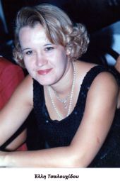 Για την Έλλη…