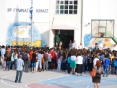 3ο Γυμνάσιο Κιλκίς - 16 Χρόνια μετά