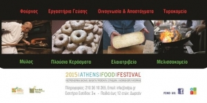 Athens food festival: Από 8 έως 10 Μαΐου στο ΣΕΦ