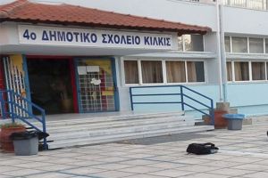 Το 4ο Δημοτικό Σχολείο Κιλκίς ευχαριστεί τη δημοτική αρχή