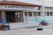Το 4ο Δημοτικό Σχολείο Κιλκίς ευχαριστεί τη δημοτική αρχή