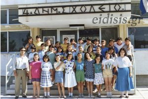 Σχολικές αναμνήσεις: Ένα παιδί που το λέγανε Δημήτρη
