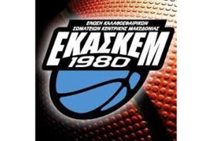 Ήττα των παίδων του Αετού στην Κατερίνη στο πρωτάθλημα παίδων α’ ΕΚΑΣΚΕΜ