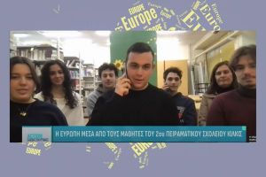 Στο Action Σαββατοκύριακο το 2ο Πειραματικό ΓΕΛ Κιλκίς για την ευρωπαϊκή του εμπειρία στο Στρασβούργο