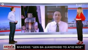 Βλάσσης στον ΣΚΑΪ: Δεν θα διανεμηθεί το Άγιο Φως – Πώς θα φτάσει στην Αθήνα