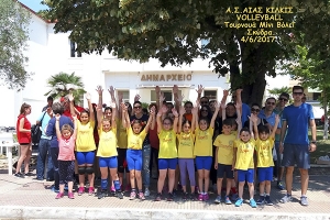 Συμμετοχή της Ακαδημίας του Αίαντα στο Τουρνουά Μίνι Βόλεϊ της Σκύδρας
