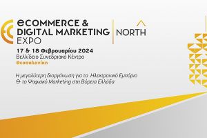 Αυτό το Σαββατοκύριακο η ECDM Expo NORTH, η έκθεση για Ηλεκτρονικό Εμπόριο και Ψηφιακό Μάρκετινγκ στη Β. Ελλάδα