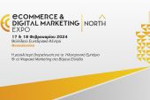 Αυτό το Σαββατοκύριακο η ECDM Expo NORTH, η έκθεση για Ηλεκτρονικό Εμπόριο και Ψηφιακό Μάρκετινγκ στη Β. Ελλάδα