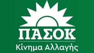 ΠΑΣΟΚ Θεσσαλονίκης: Ανοιχτή ολομέλεια στην Τούμπα για το κυβερνητικό πρόγραμμα και την πολιτική επικαιρότητα