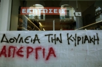 Mε απεργία απαντούν οι υπάλληλοι στο άνοιγμα των καταστημάτων την Κυριακή