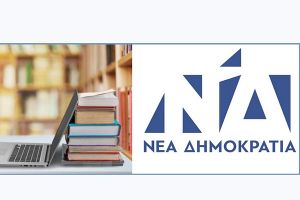 Διαδικτυακή πολιτική ακαδημία στελεχών της ΝΔ από την Κ. Μακεδονία