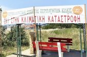 Ο Περιπατητικός Σύλλογος Κιλκίς διοργανώνει περίπατο για την παγκόσμια ημέρα περιβάλλοντος