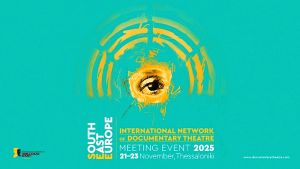 Το 3ο meeting event του Διεθνούς Δικτύου Θεάτρου Ντοκιμαντέρ αναδεικνύει τις σύγχρονες δραματουργίες του πραγματικού στη ΝΑ Ευρώπη