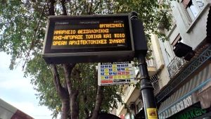 Ανακοινώθηκε η αποκατάσταση των 200 πινακίδων τηλεματικής στις στάσεις λεωφορείων