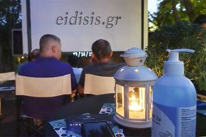 Υπέροχες βραδιές κινηματογράφου στο Κιλκίς και με ασφάλεια