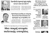 Διαβάστε το νέο πρωτοσέλιδο της Πρωινής του Κιλκίς, μοναδικής καθημερινής εφημερίδας του ν. Κιλκίς (7-4-2020)