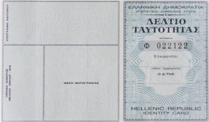 Απλοποιείται ο τρόπος αναγραφής ονοματεπώνυμου σε ταυτότητες και διαβατήρια