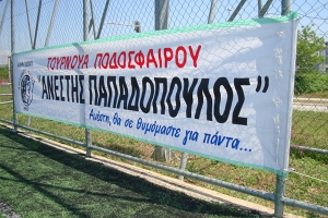 Με φιλικούς αγώνες με τον Πρωτέα τιμάται η μνήμη του αθλητή ΑΝΕΣΤΗ ΠΑΠΑΔΟΠΟΥΛΟΥ