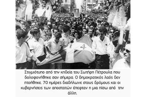 Συγκέντρωση διαμαρτυρίας στο Κιλκίς για την αποστασία
