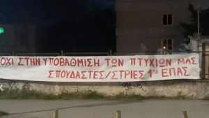 Θεσσαλονίκη: Διαμαρτυρία σπουδαστών ΕΠΑΣ ΟΑΕΔ για την αξία των πτυχίων τους