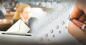 Δημοσκόπηση: Συμφωνία με τους δανειστές θέλει το 50%