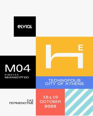 Η ELVIAL στη Hotel Experience 2025: Η φιλοξενία ως τέχνη και εμπειρία